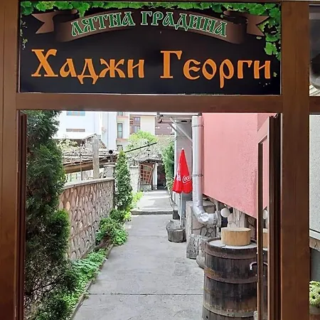 Hadji Georgi 2* Bansko